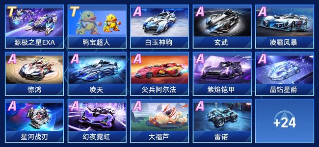 让球迷总能 让球迷总能