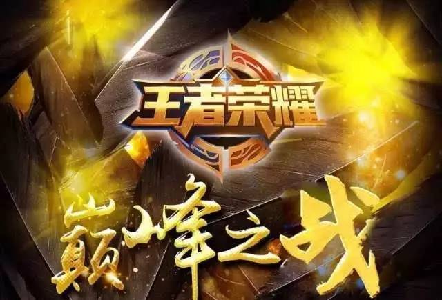 位速球的效