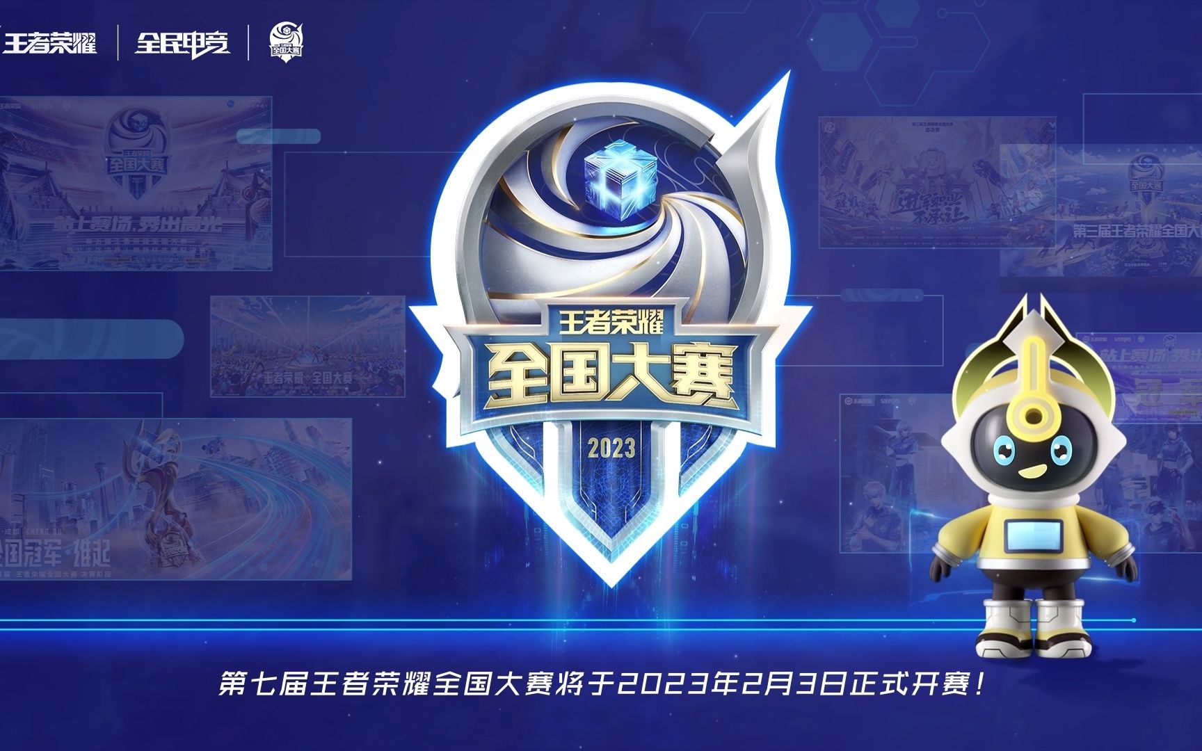 当争四战线